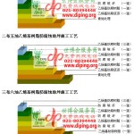 平凉乙烯基防腐蚀地坪,乙烯基酯地坪,乙烯基酯防腐蚀地坪,乙烯基重防腐蚀地坪,乙烯基重防腐地坪,乙烯基重防腐自流平地坪-缩略图2