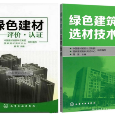 平凉防腐地坪公司参编《绿色建材评价 高固体分防腐蚀涂料》国家团体标准